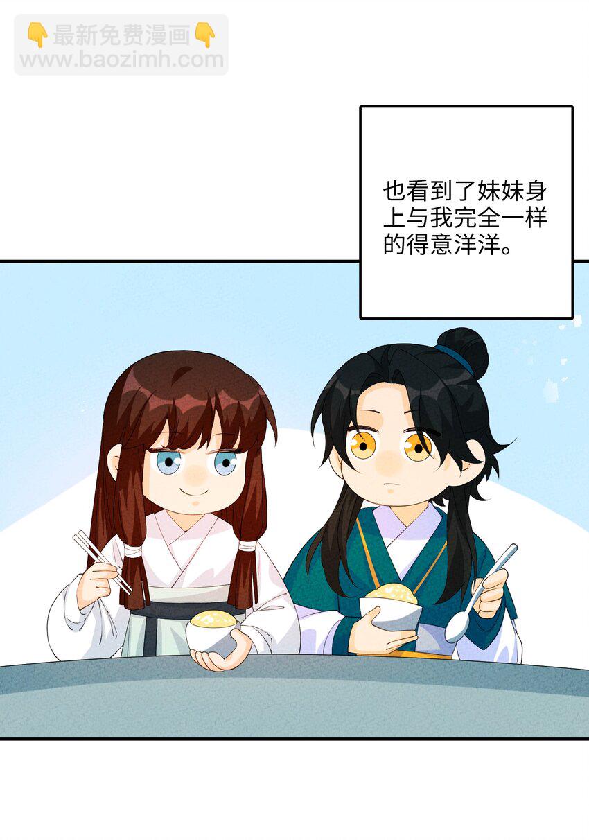 113 果然是一家人(1/2)-第114话
