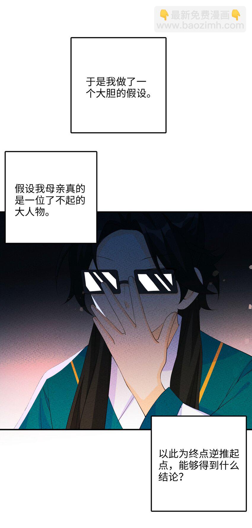113 果然是一家人(1/2)-第114话