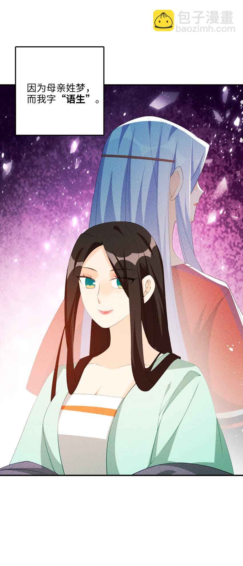 113 果然是一家人(1/2)-第114话