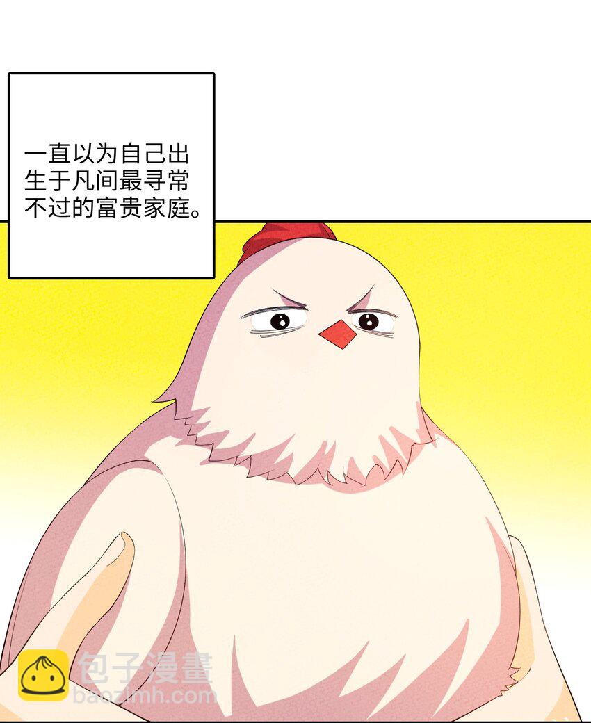 113 果然是一家人(1/2)-第114话