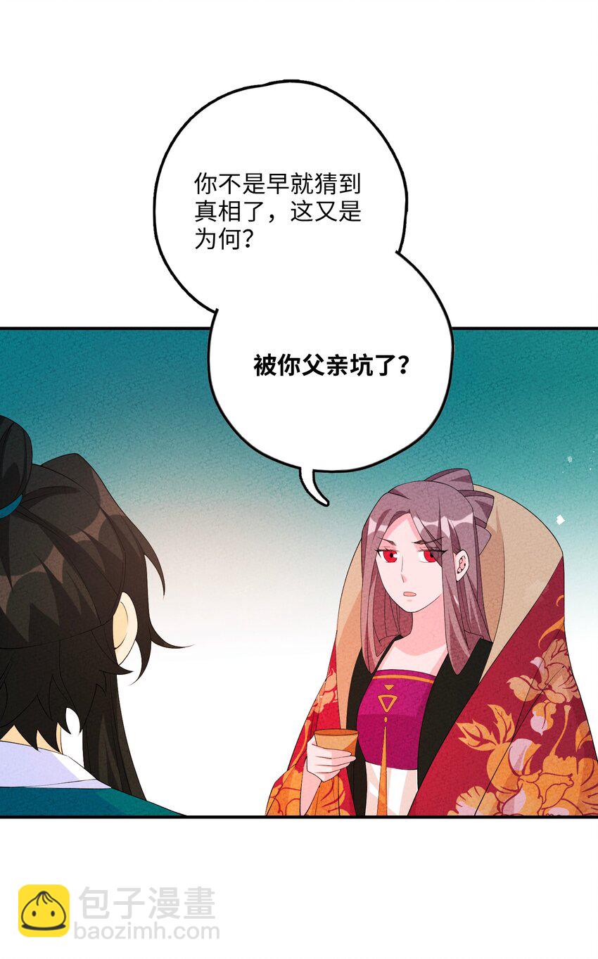 113 果然是一家人(1/2)-第114话