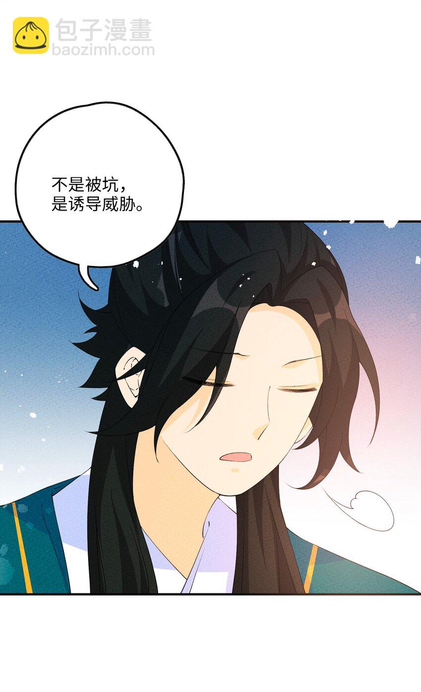 113 果然是一家人(1/2)-第114话
