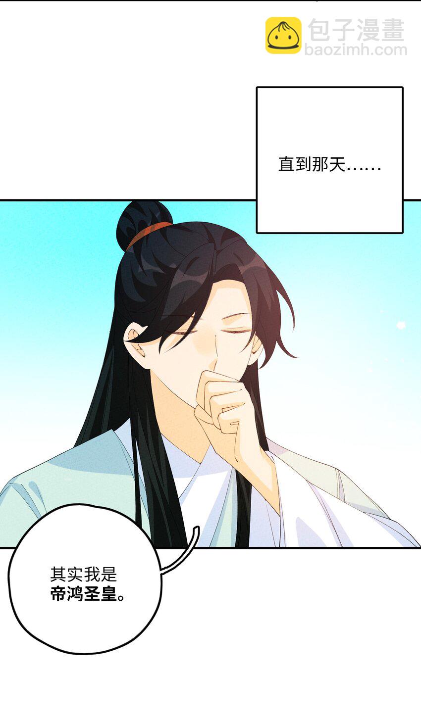 113 果然是一家人(1/2)-第114话