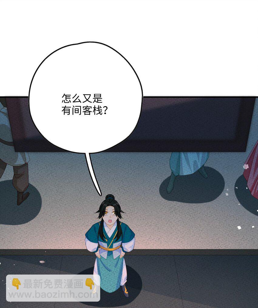 113 果然是一家人(1/2)-第114话