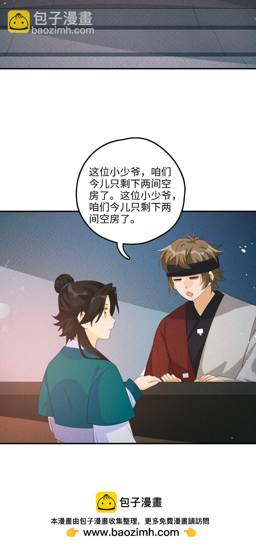 113 果然是一家人(1/2)-第114话
