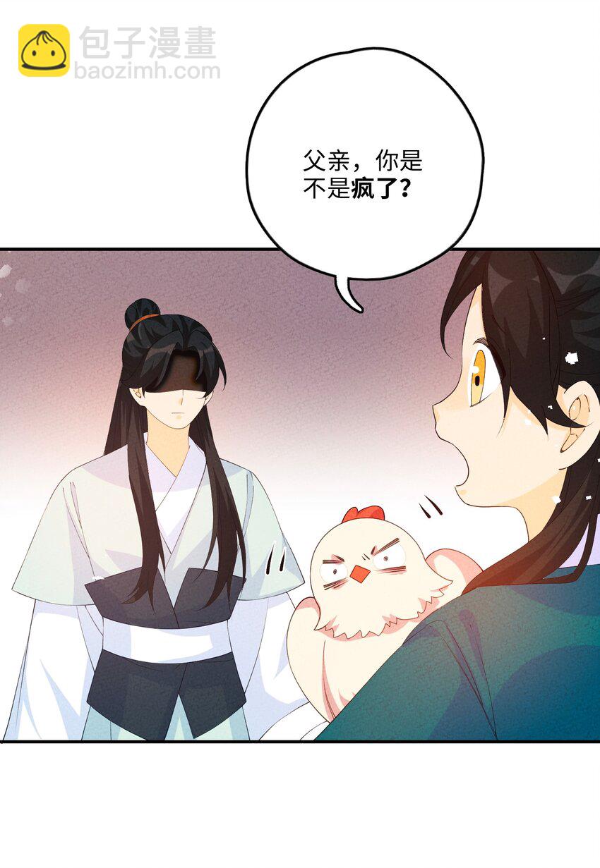 113 果然是一家人(1/2)-第114话