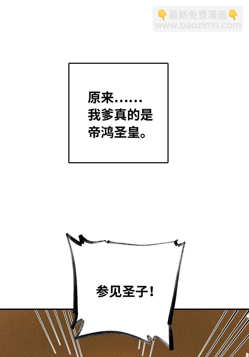 113 果然是一家人(1/2)-第114话