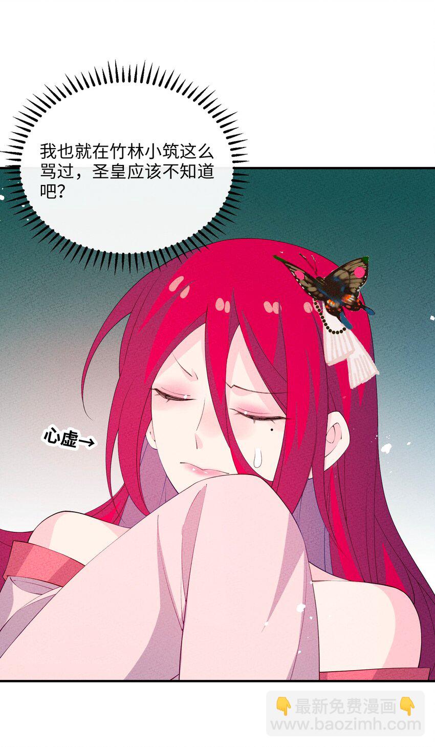115 看我笑话？(1/2)-第116话