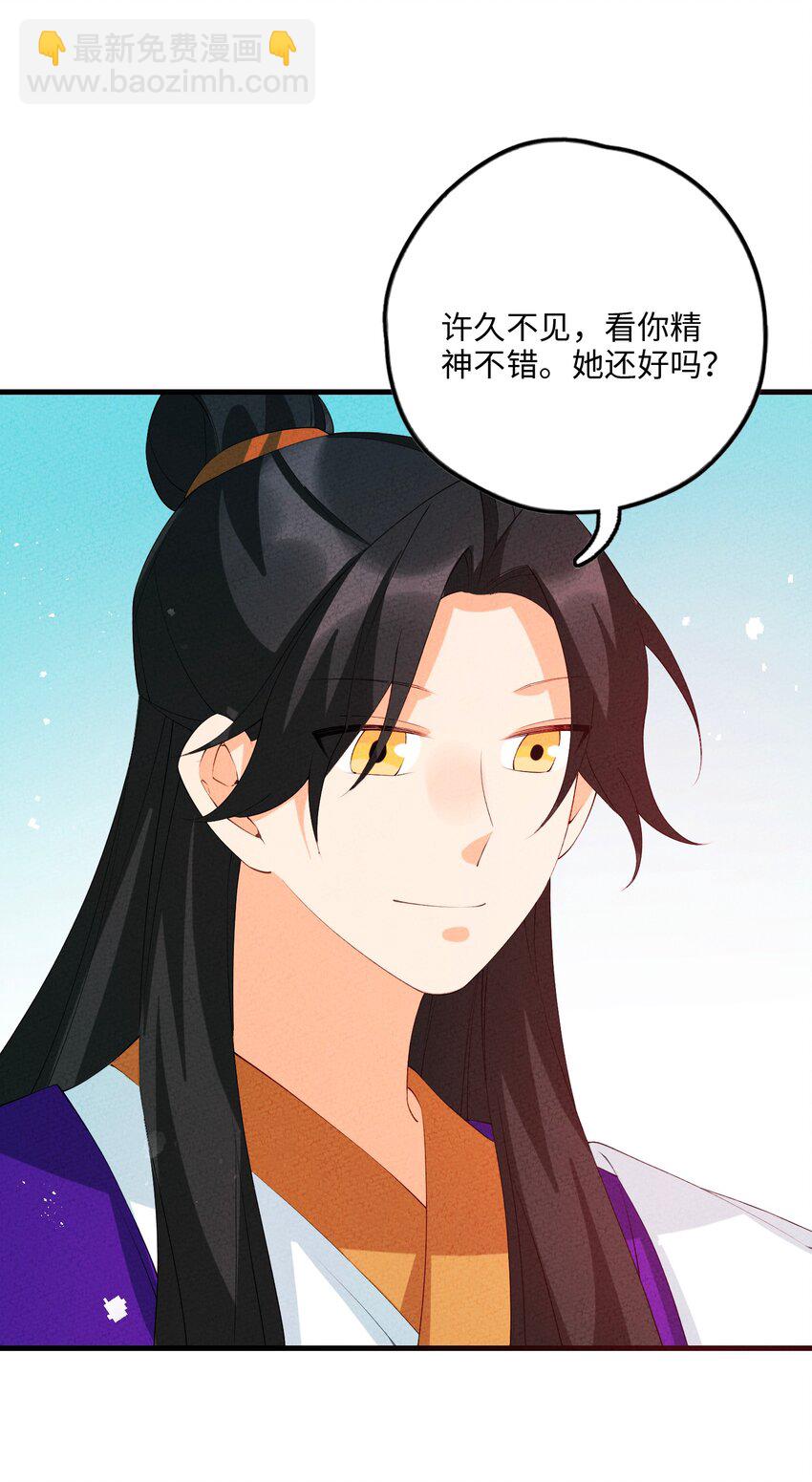 115 看我笑话？(1/2)-第116话