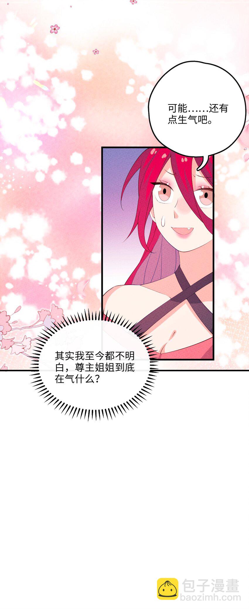 115 看我笑话？(1/2)-第116话