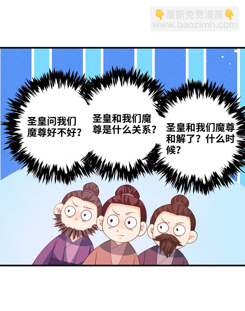 115 看我笑话？(1/2)-第116话