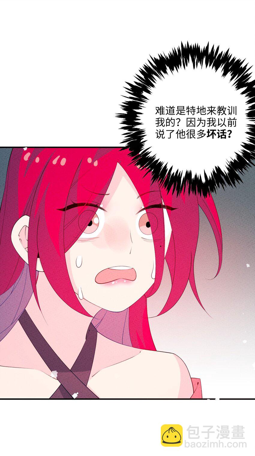 115 看我笑话？(1/2)-第116话