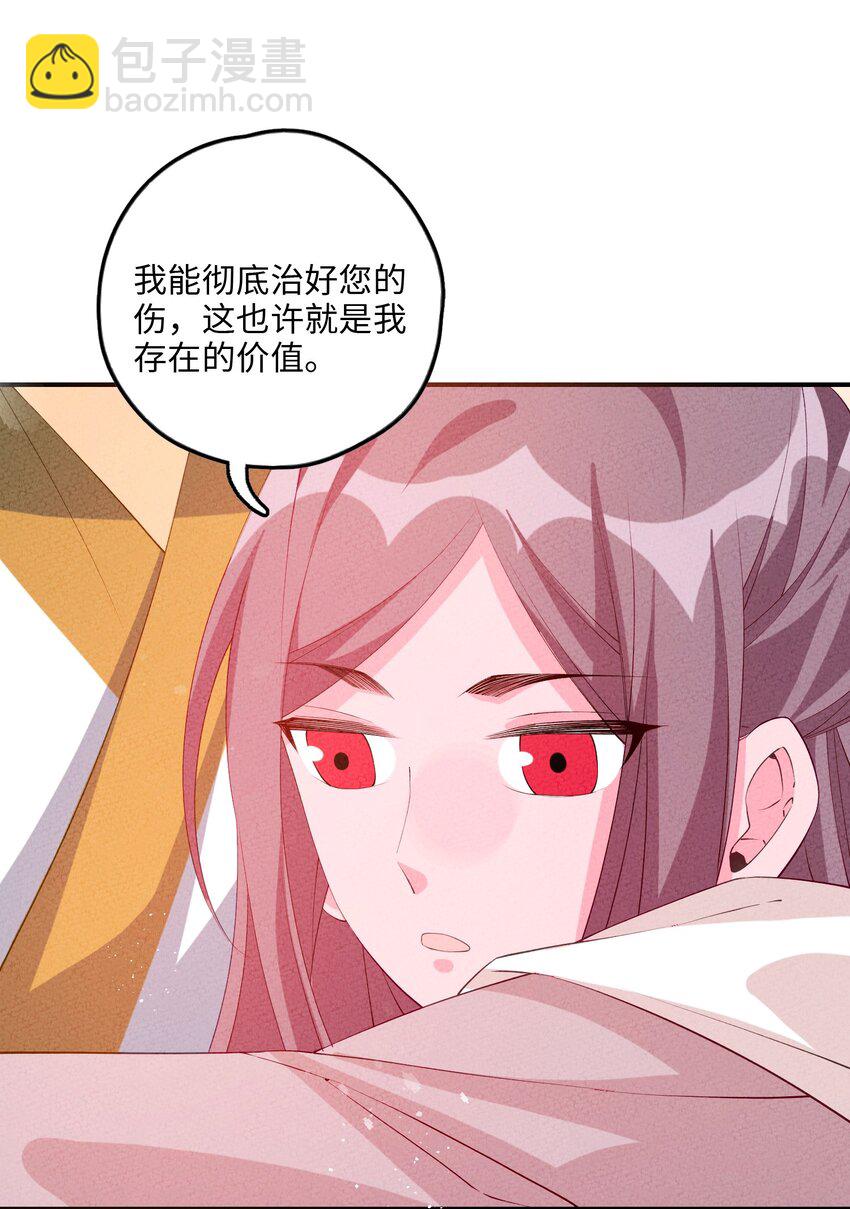 117 我的价值(1/2)-第118话