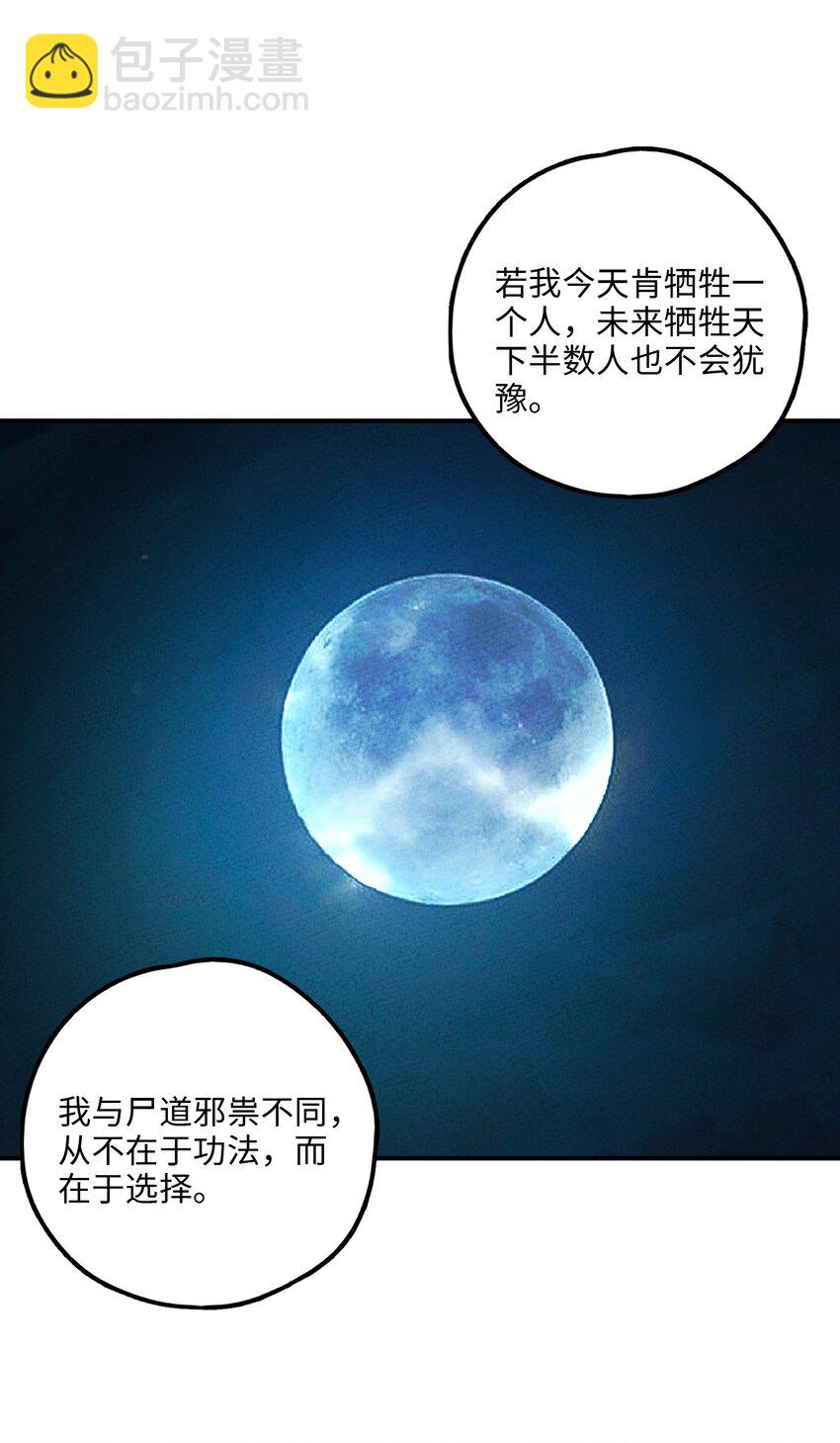 117 我的价值(1/2)-第118话