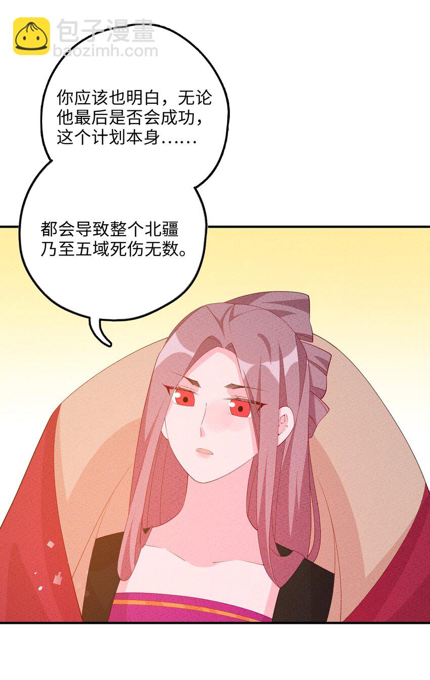 117 我的价值(1/2)-第118话