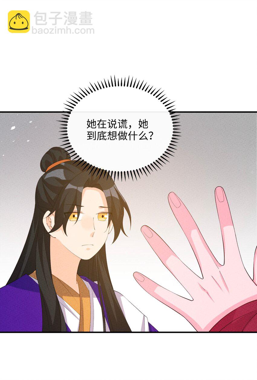117 我的价值(1/2)-第118话