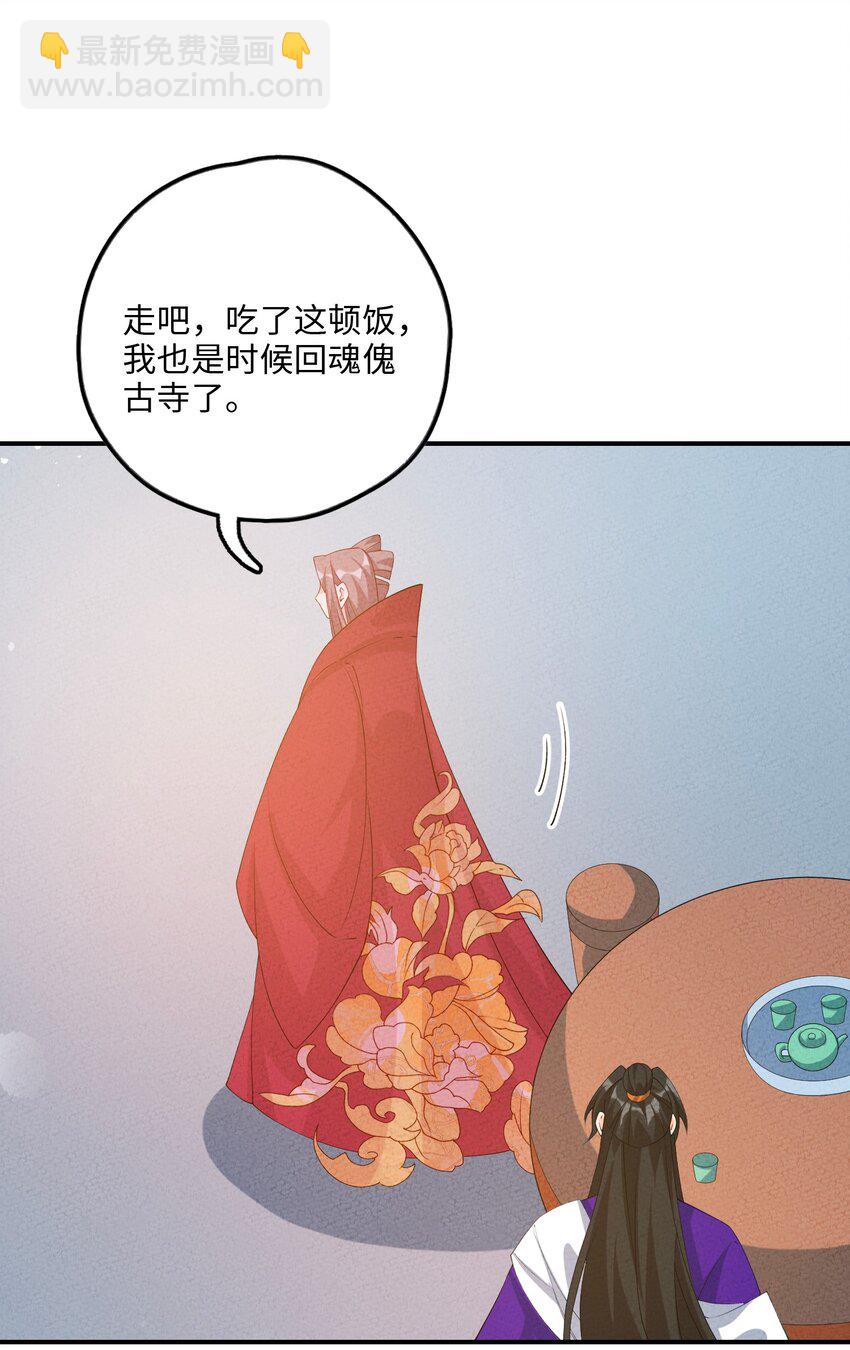 117 我的价值(1/2)-第118话