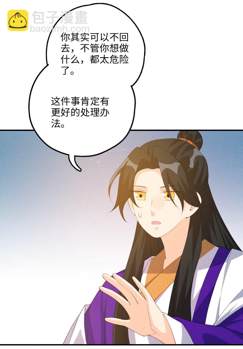 117 我的价值(1/2)-第118话