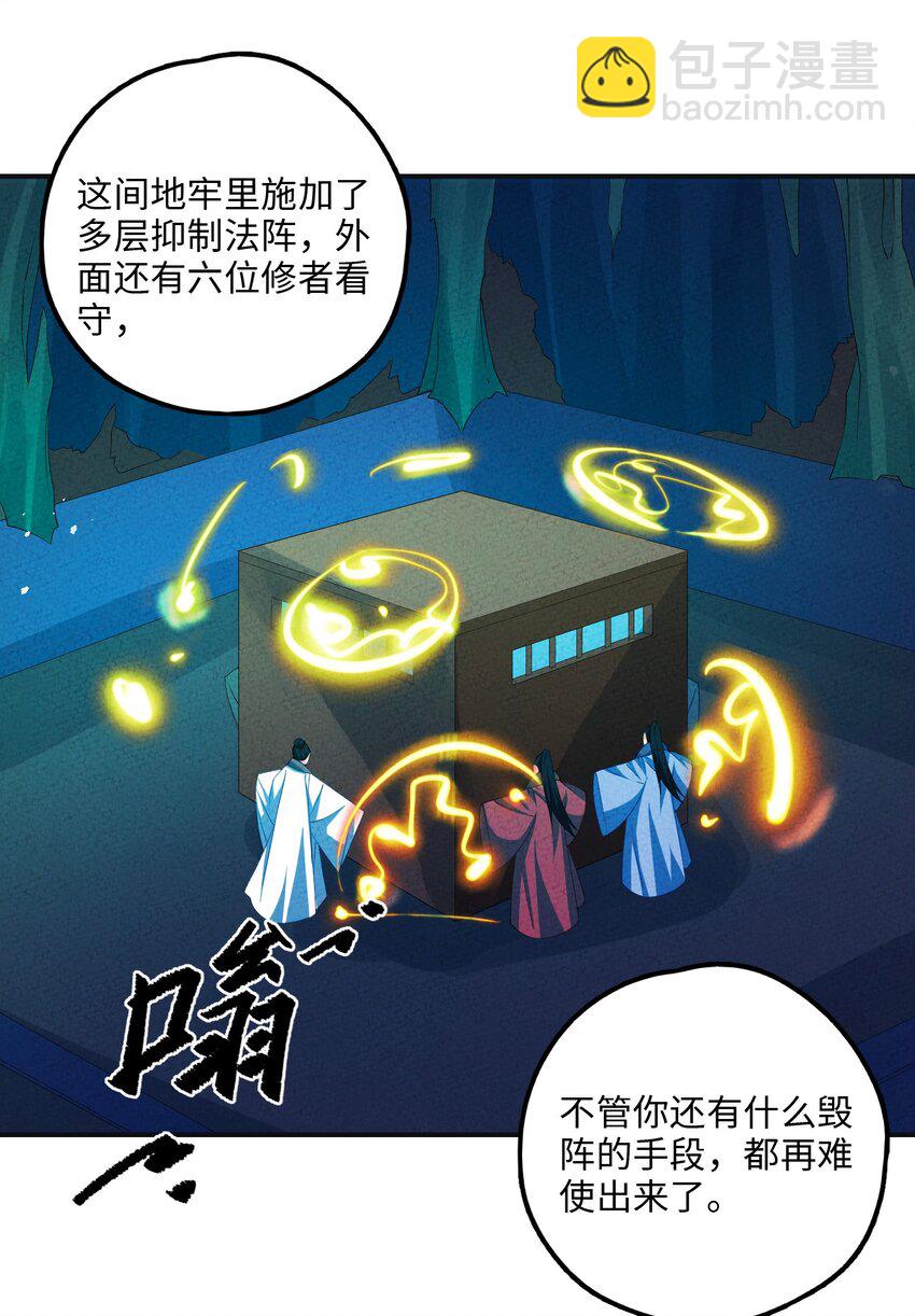 119 疯女人(1/2)-第120话