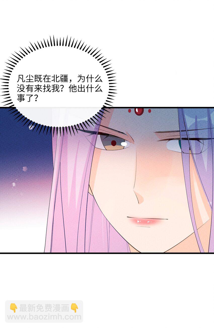 119 疯女人(1/2)-第120话