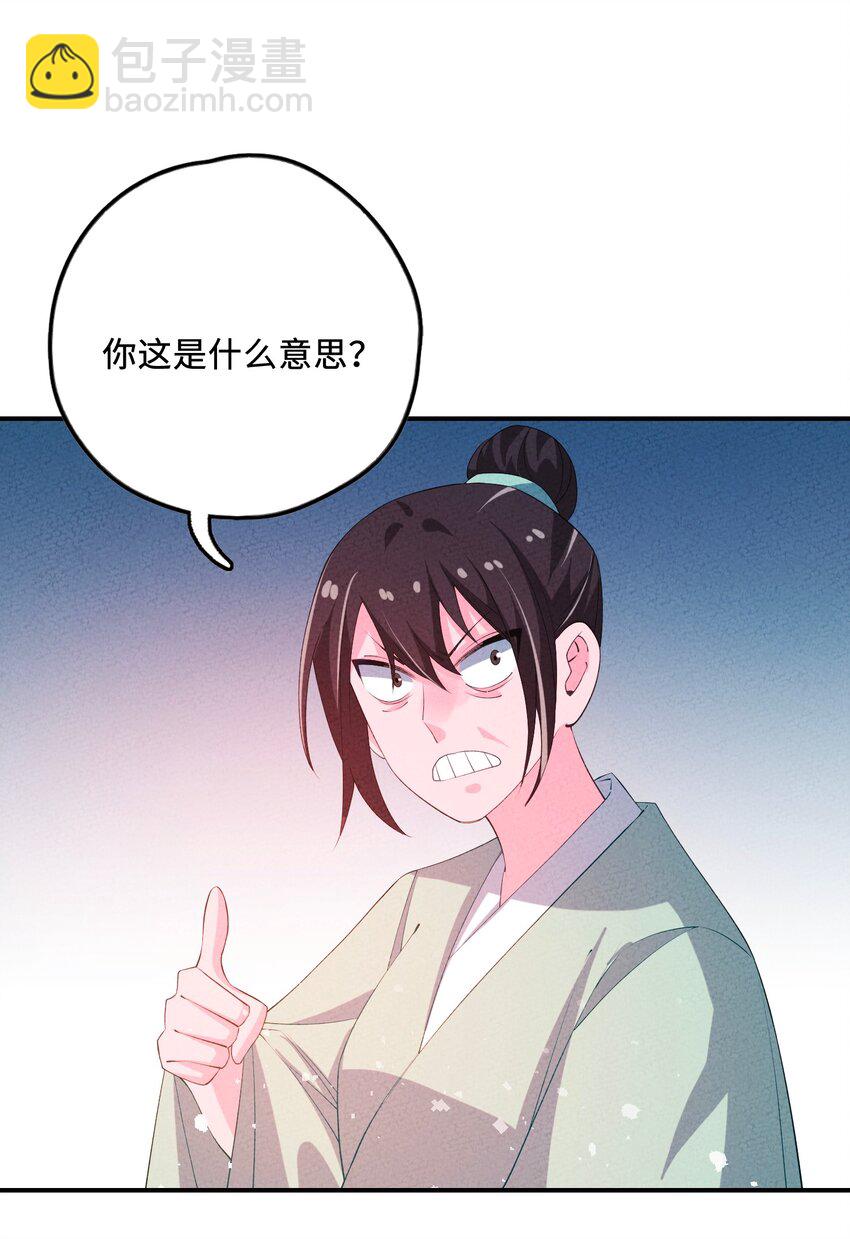 121 对峙(1/2)-第122话