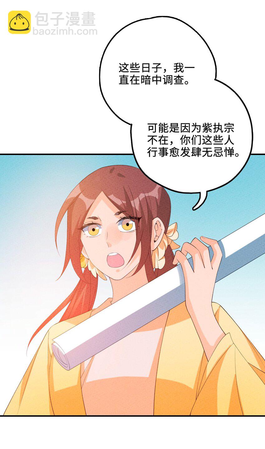 121 对峙(1/2)-第122话