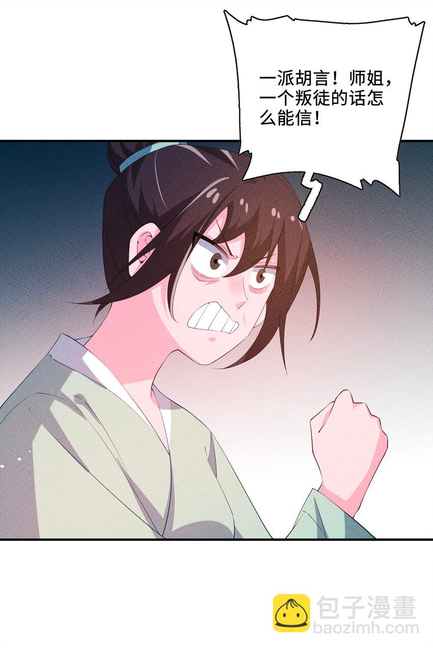 121 对峙(1/2)-第122话
