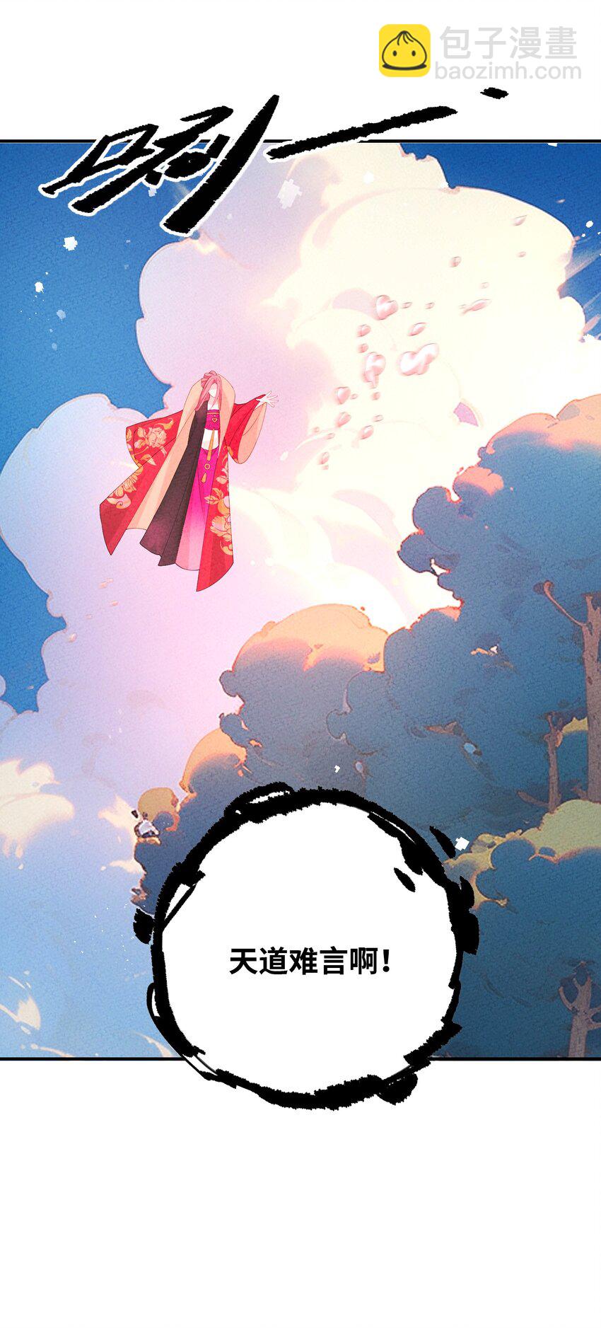 123 母亲(1/2)-第124话