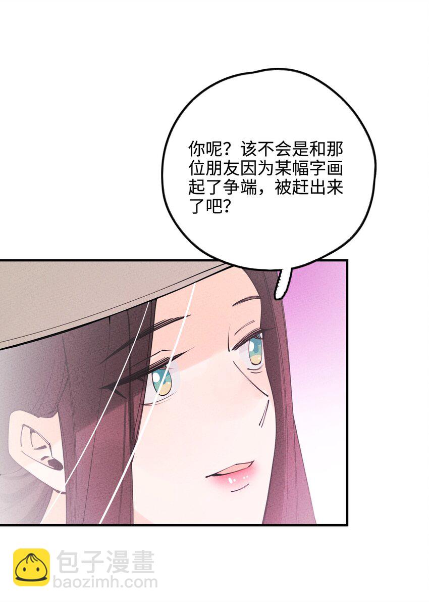 014 哥，我有点害怕(1/2)-第14话
