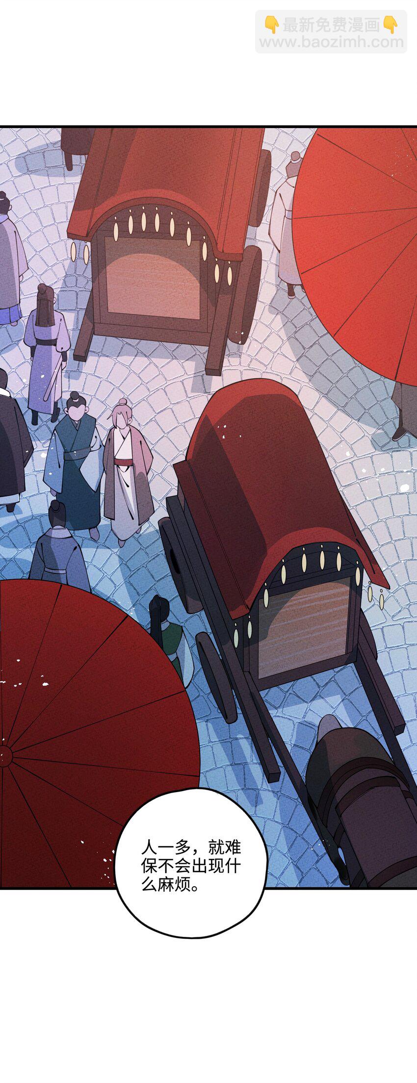 024 巧遇(1/2)-第24话