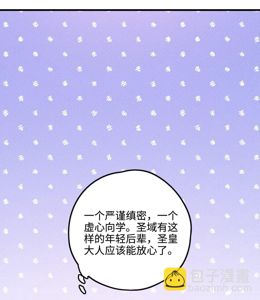 024 巧遇(1/2)-第24话