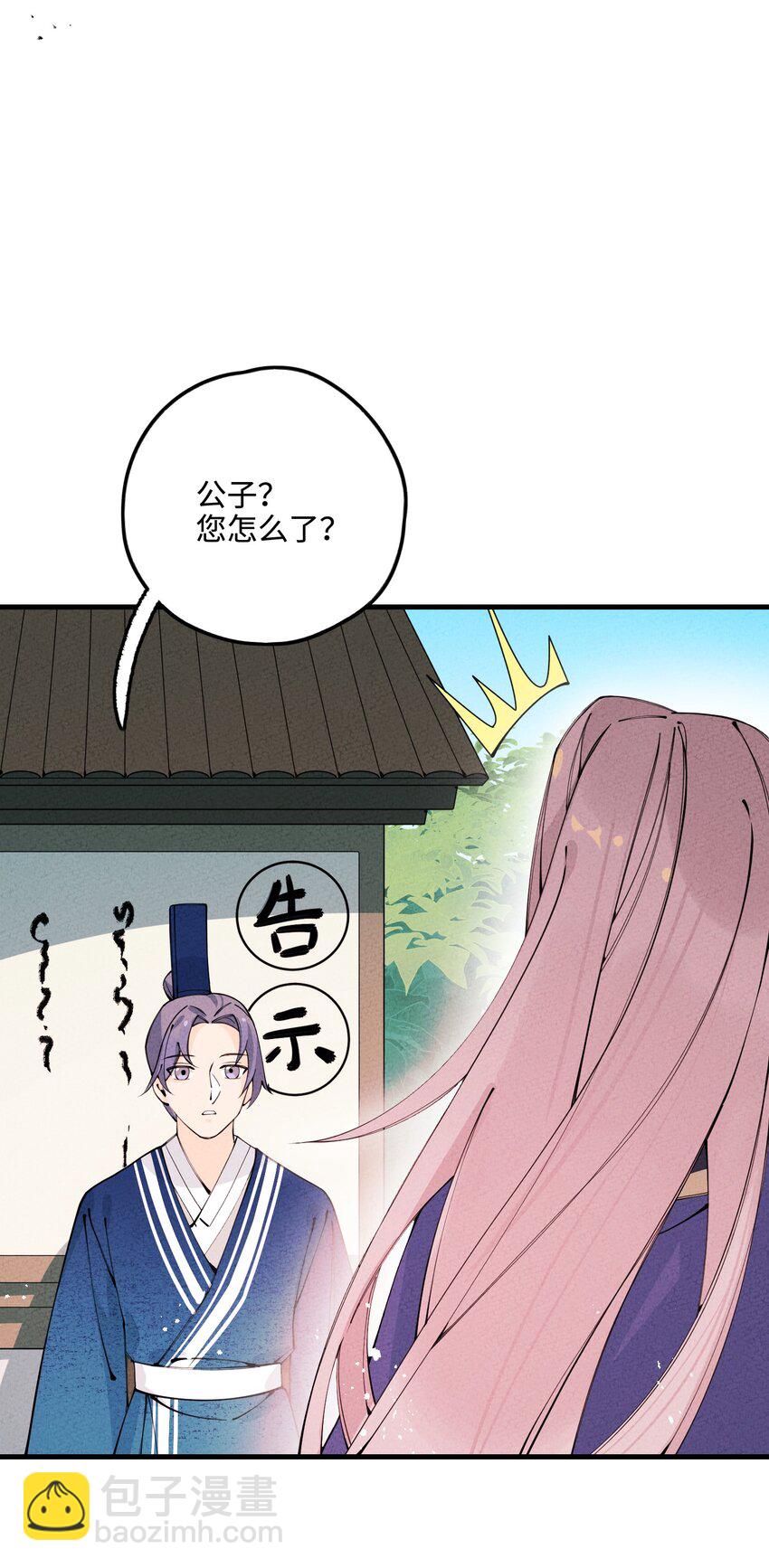 024 巧遇(1/2)-第24话