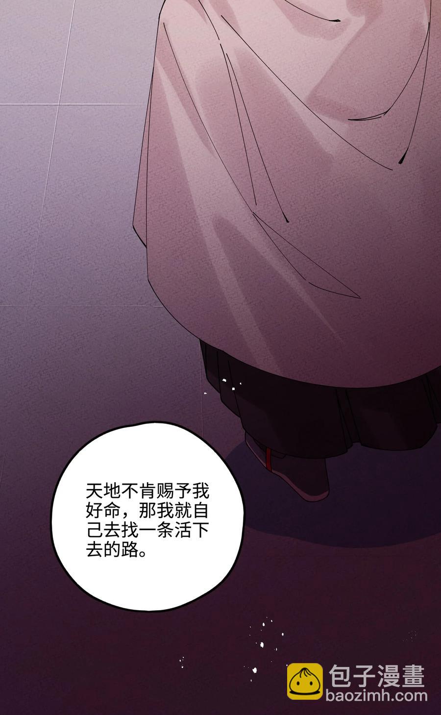 030 天弃之人(1/2)-第30话