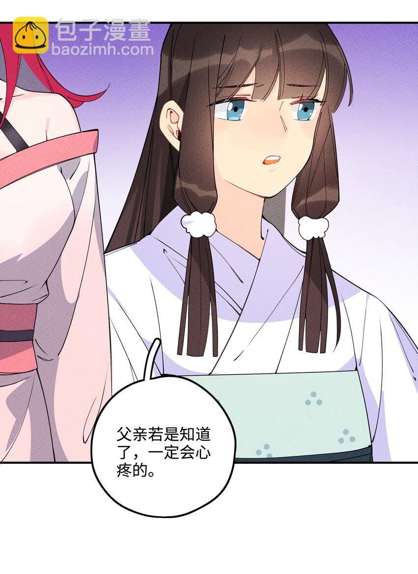 004 魔尊息怒！(1/2)-第4话