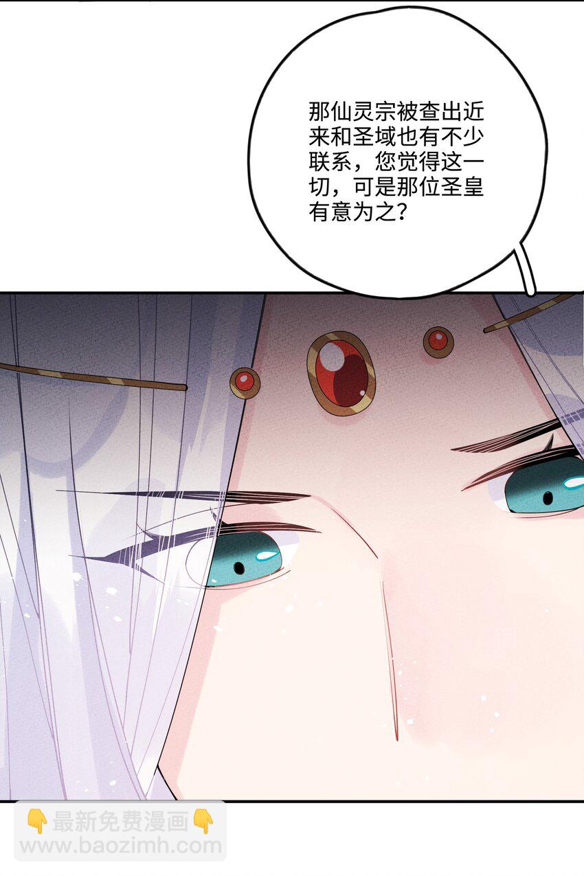 004 魔尊息怒！(1/2)-第4话