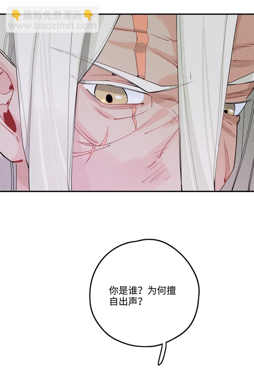 004 魔尊息怒！(1/2)-第4话