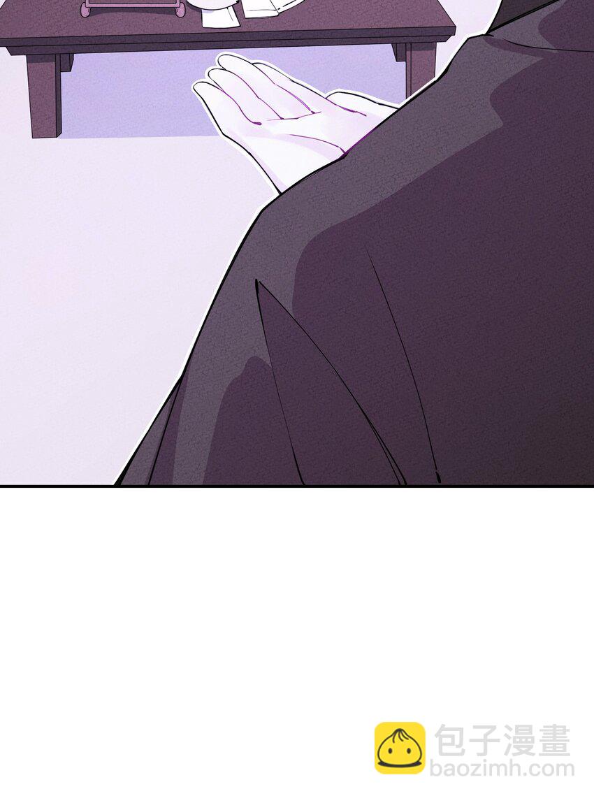 004 魔尊息怒！(1/2)-第4话