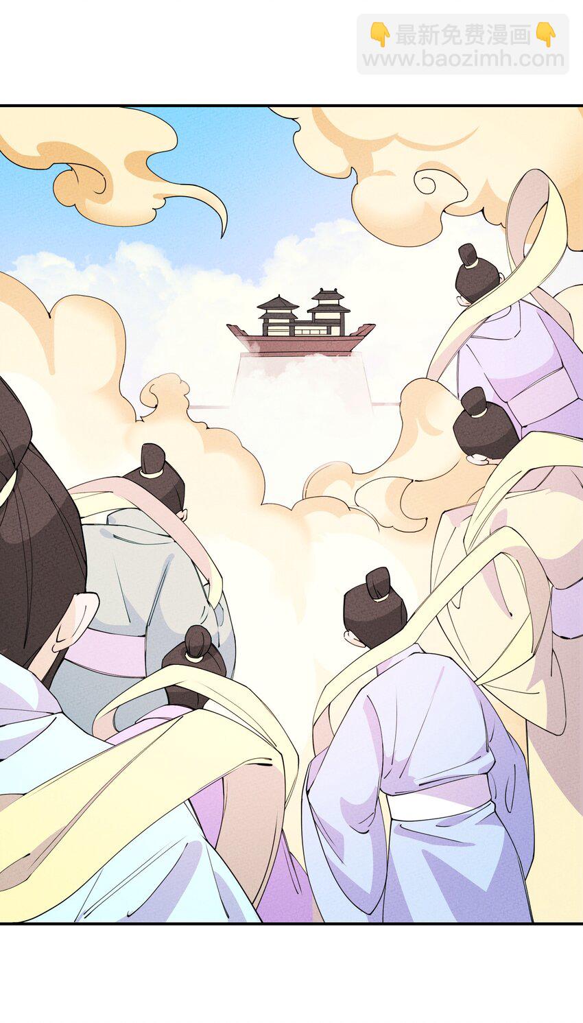 004 魔尊息怒！(1/2)-第4话