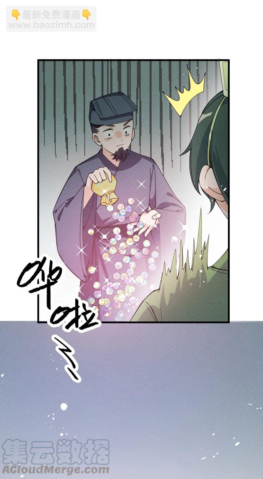 032 引荐一下(1/2)-第32话