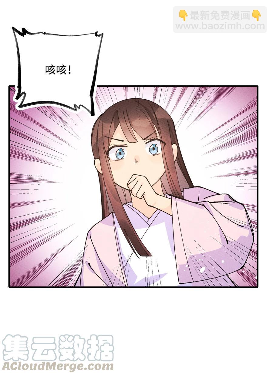 036 西厢百合记(1/2)-第36话