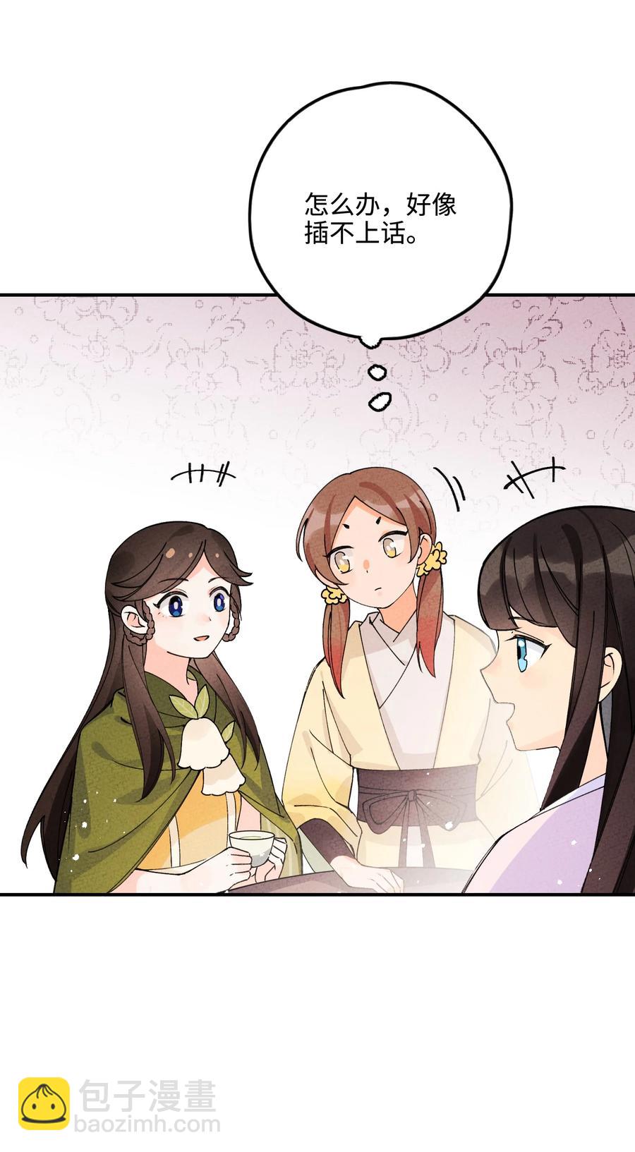 036 西厢百合记(1/2)-第36话