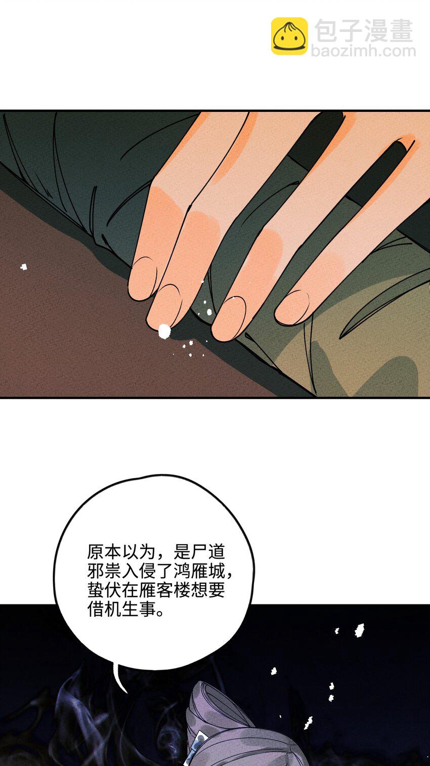 038 刹那芳华(1/2)-第38话