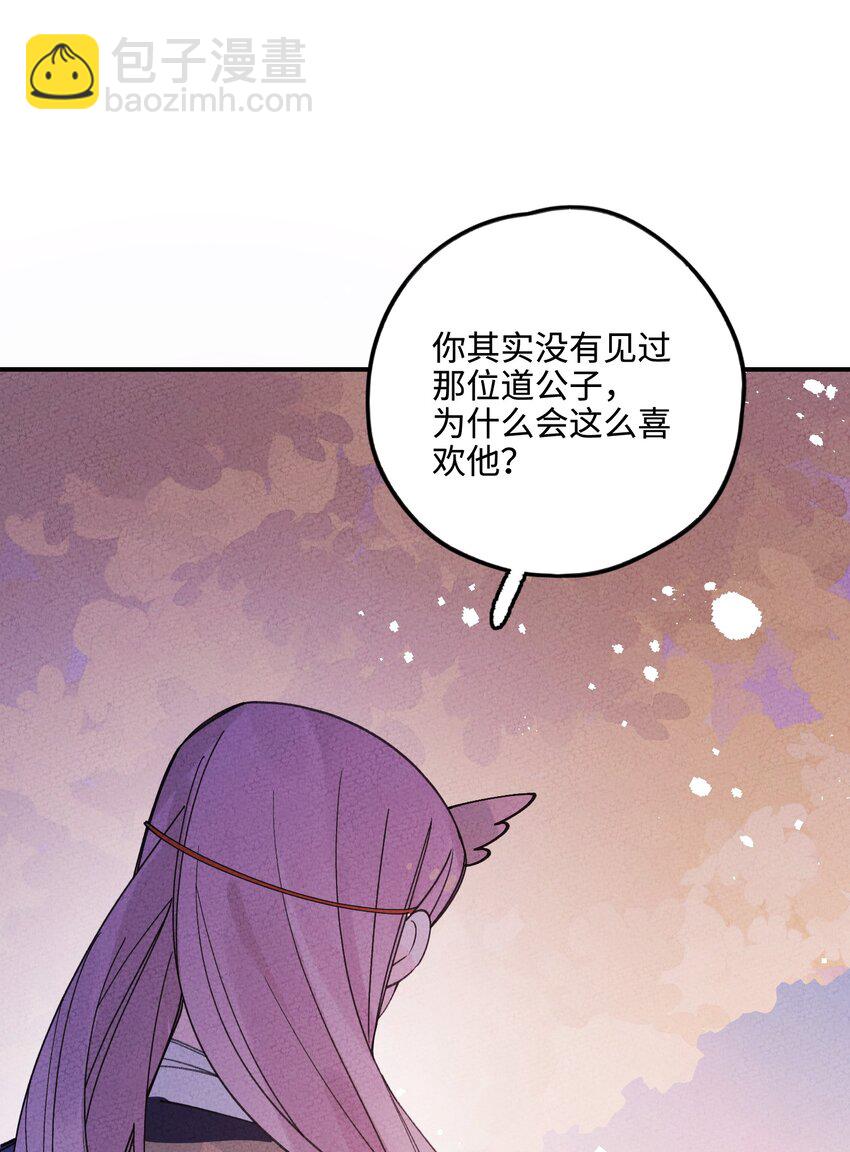 040 初见姑娘(1/2)-第40话