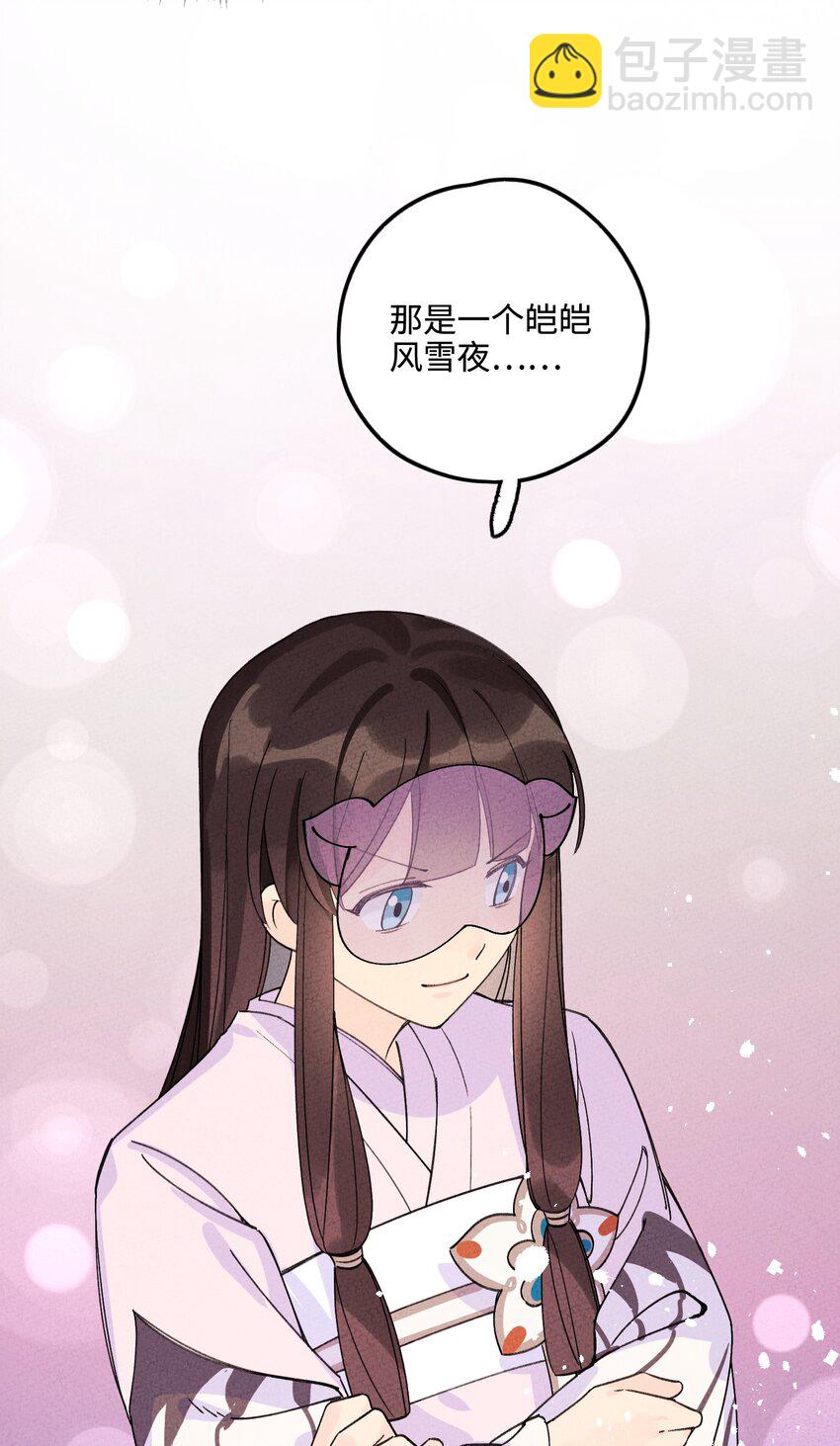 040 初见姑娘(1/2)-第40话