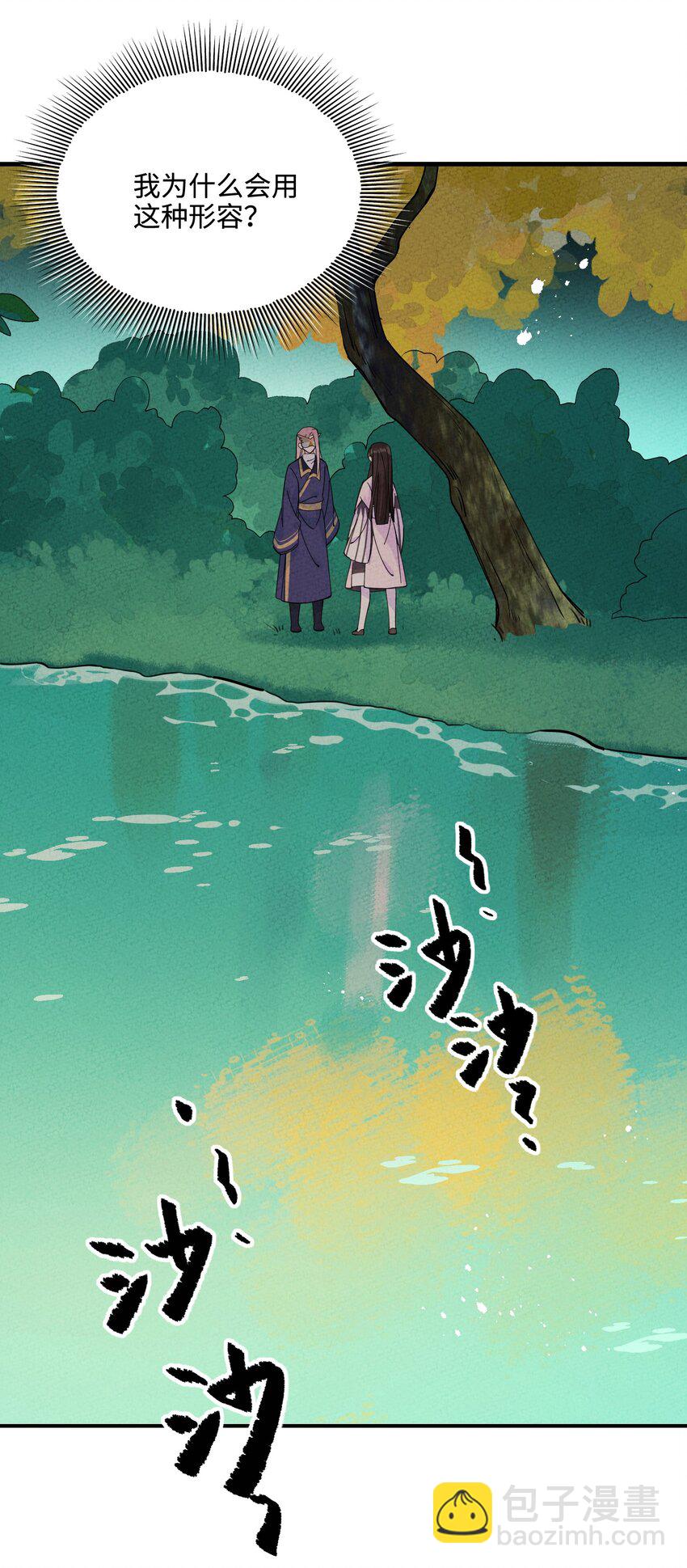 041 尸道邪修(1/2)-第42话