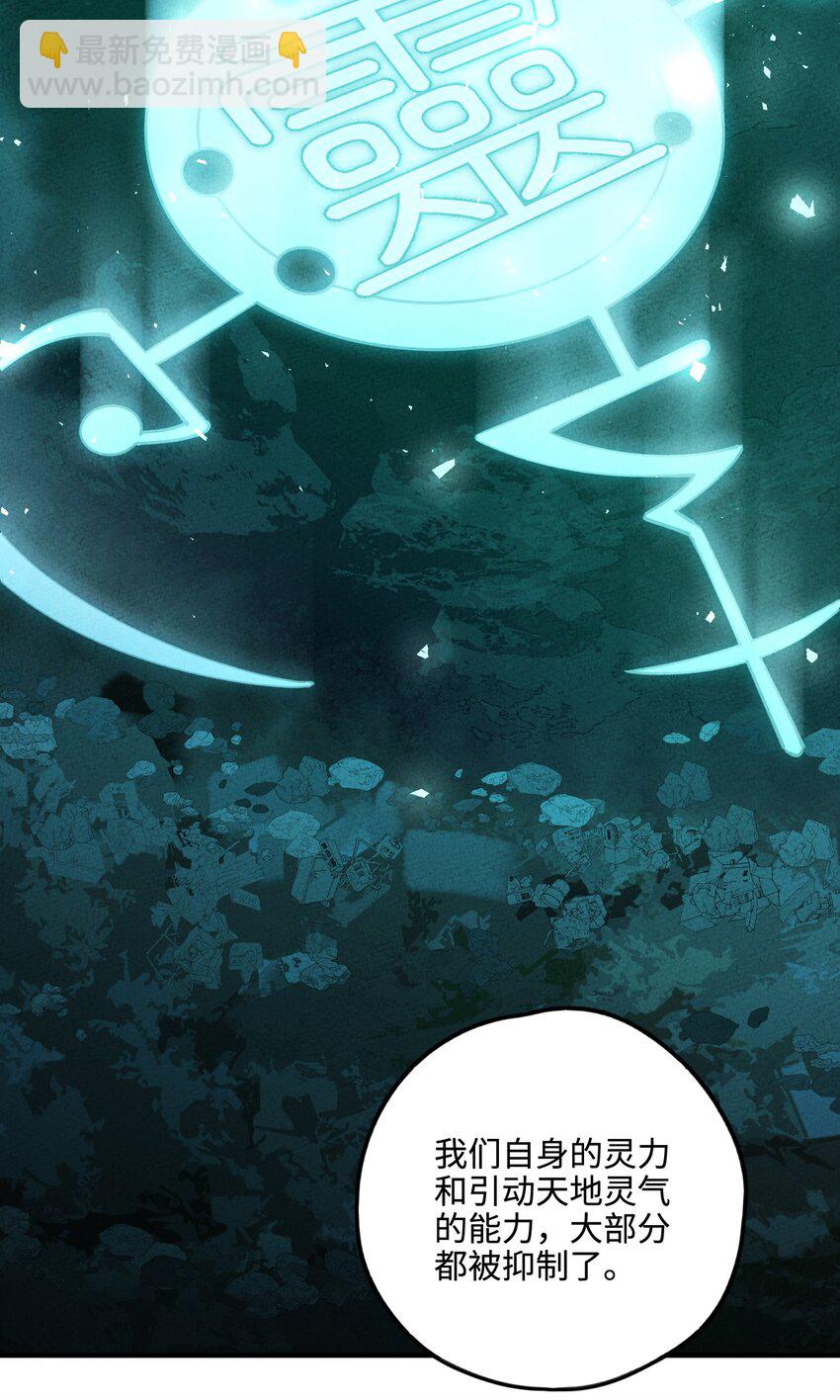 043 荒兽(1/2)-第44话