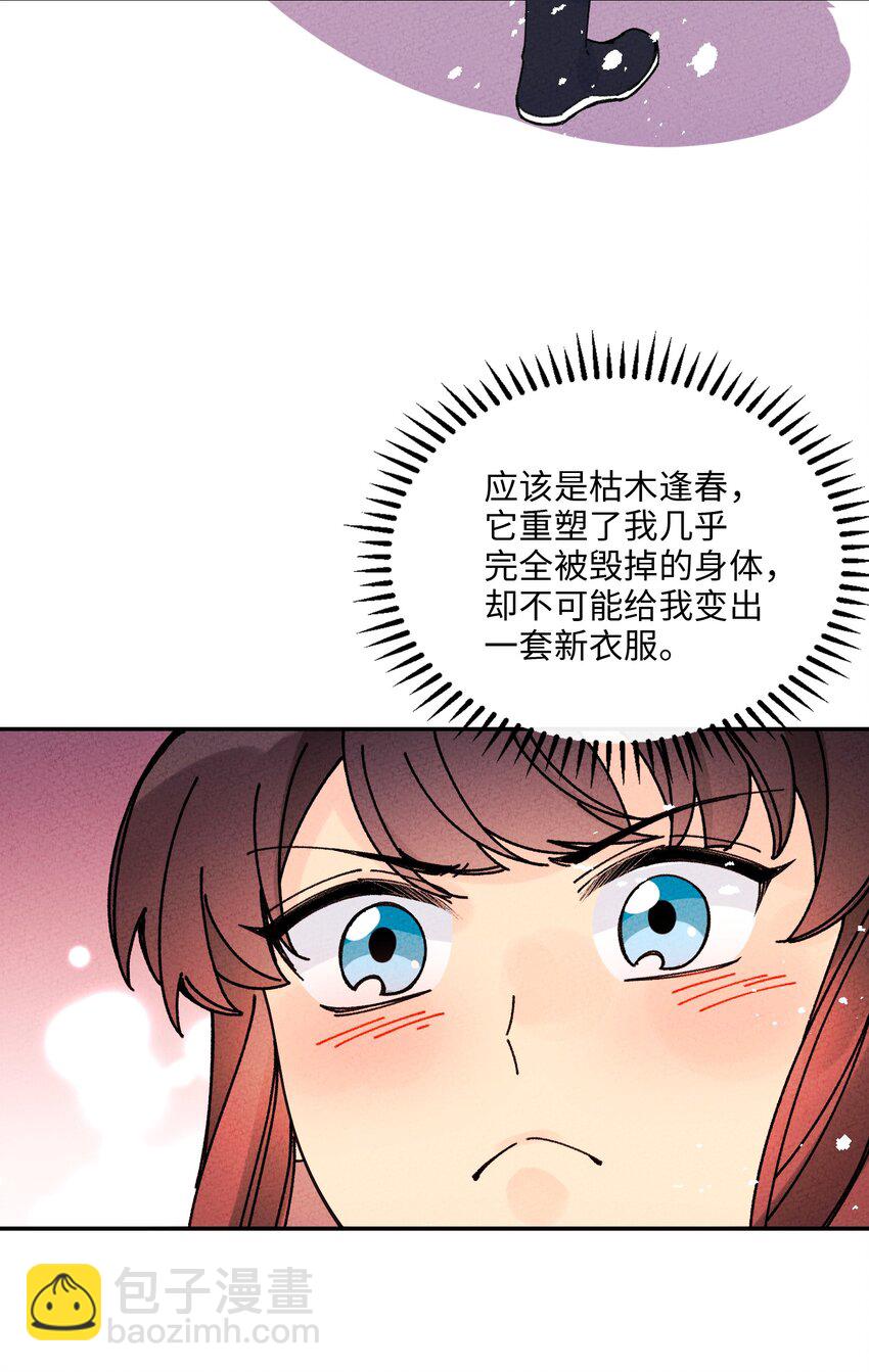 051 我想娶你(1/2)-第52话