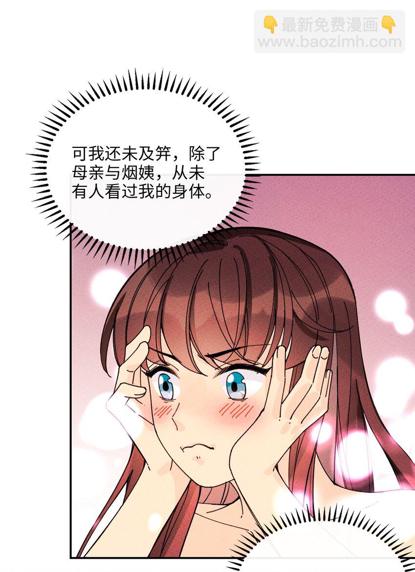 051 我想娶你(1/2)-第52话