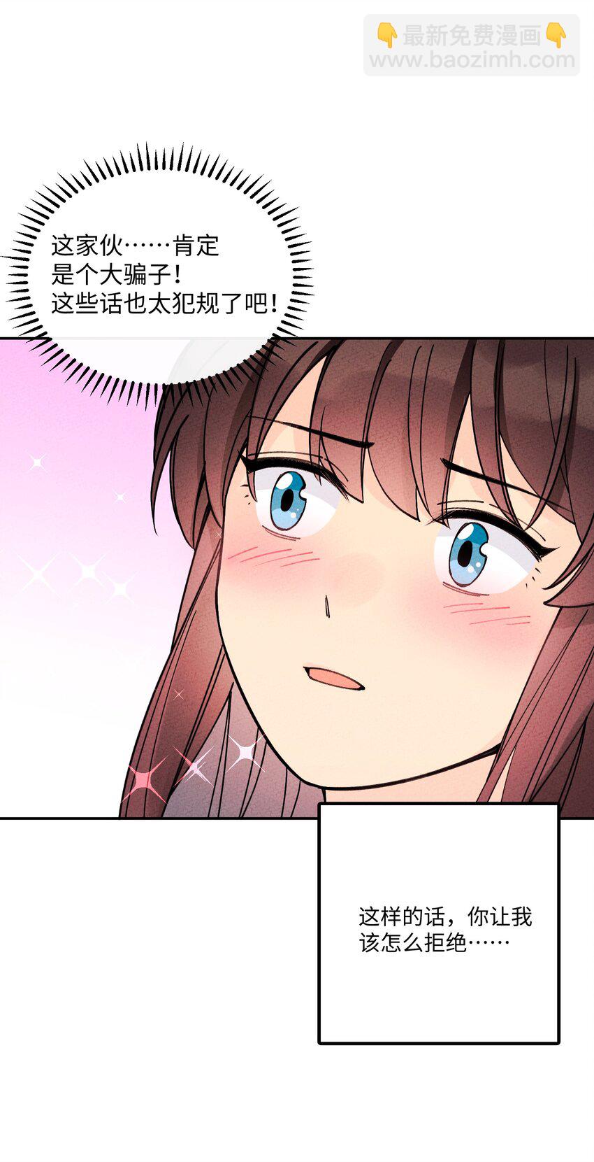 051 我想娶你(1/2)-第52话