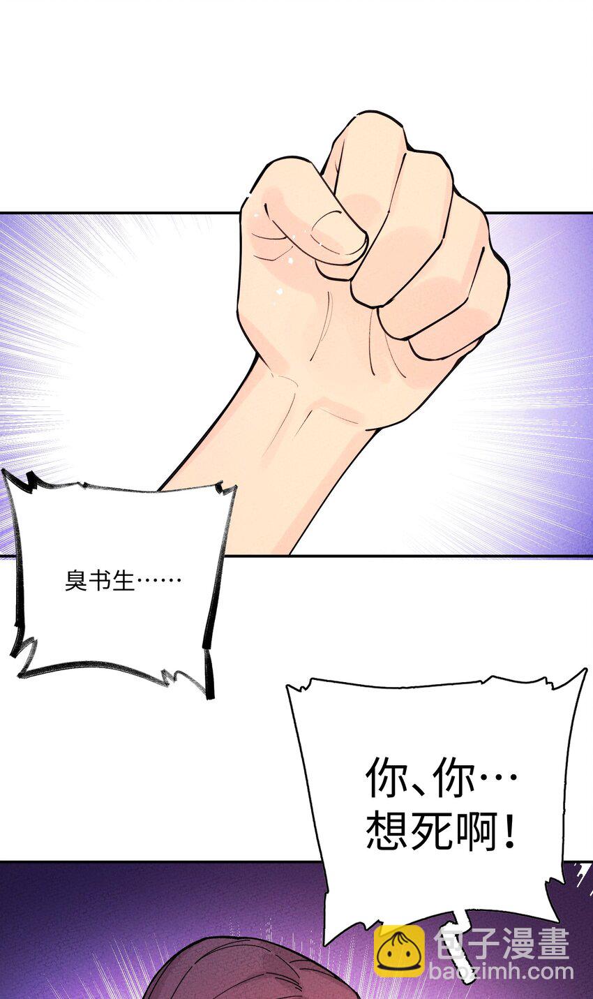 051 我想娶你(1/2)-第52话
